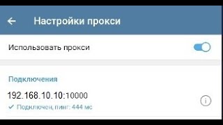 Настройка proxy в telegram с нуля. Для эмуляторов Android (LDPlayer),  telegram portable и desktop.