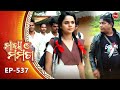 Maya O Mamata Episode 537 | Full Odia Serial | Mon–Sat 7PM on Sidharth TV