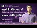 UPSC Mains Answer Writing | AIR 52 CSE 2025's ChatGPT Prompts for Exam-Ready Answers