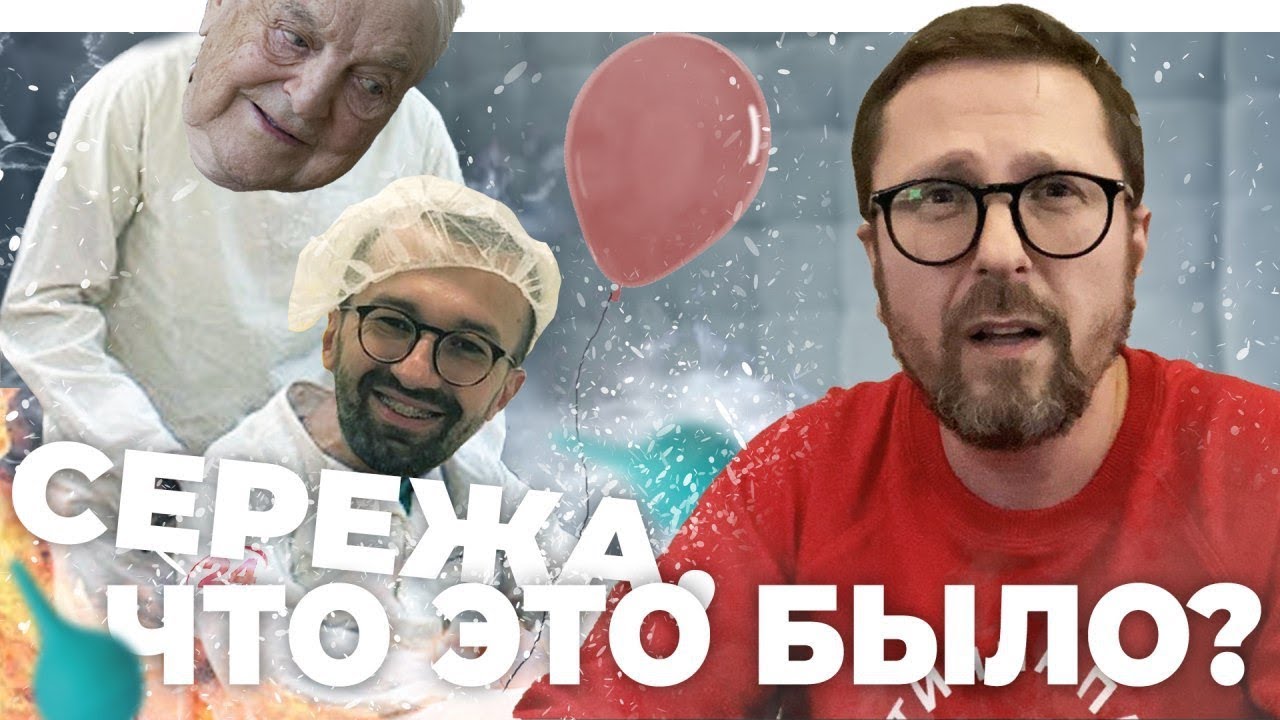 Сергей Лещенко разоблачил Шария