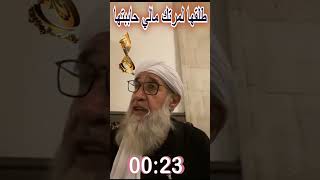 طلقها لمرتك مالي حاببتها