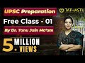 Upsc preparation free class1 by dr tanu jain maam  tathastu ics