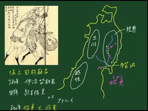 わかる歴史 平安時代 奈良 平安期の東北事情 Youtube