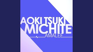 蒼き月満ちて 歌詞 Akira ふりがな付 歌詞検索サイト Utaten 蒼き月満ちて 歌詞 Akira ふりがな付 歌詞検索サイト Utaten