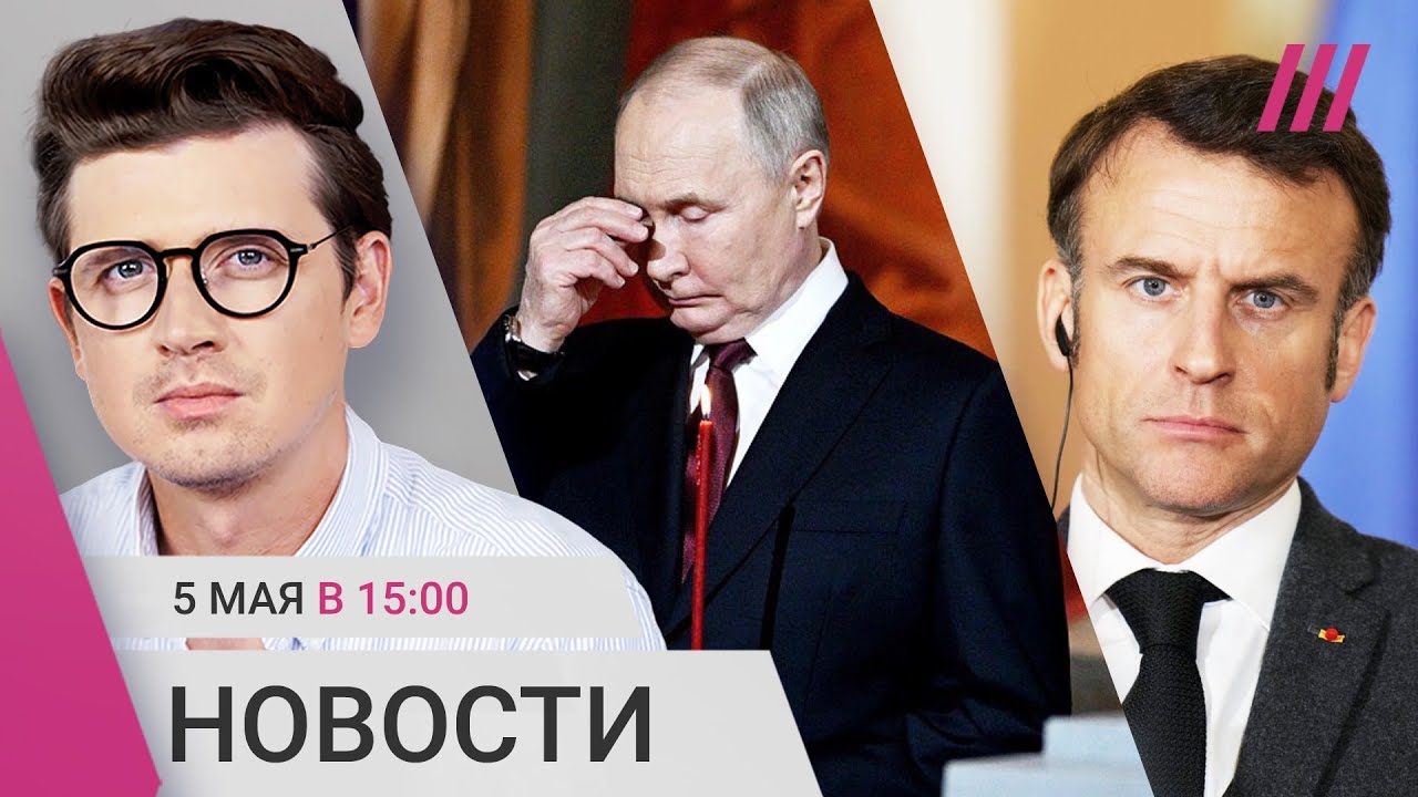 ⁣Путин и Собянин на пасхальной службе. Европа может отправить войска в Украину? Наводнение в Бразилии