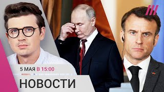 Европа может отправить войска в Украину? Путин и Собянин на пасхальной службе. Наводнение в Бразилии