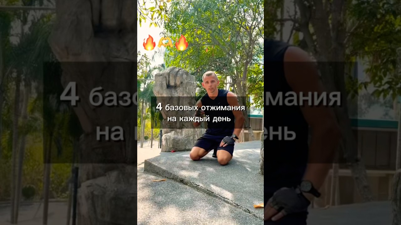 ? 4 варианта отжиманий за 20 секунд — какие подойдут тебе?