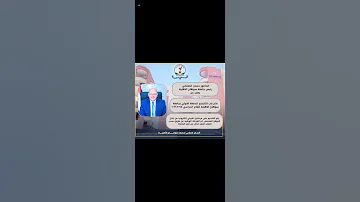 عاجل بدء التسجيل بجامعة سوهاج الأهلية 