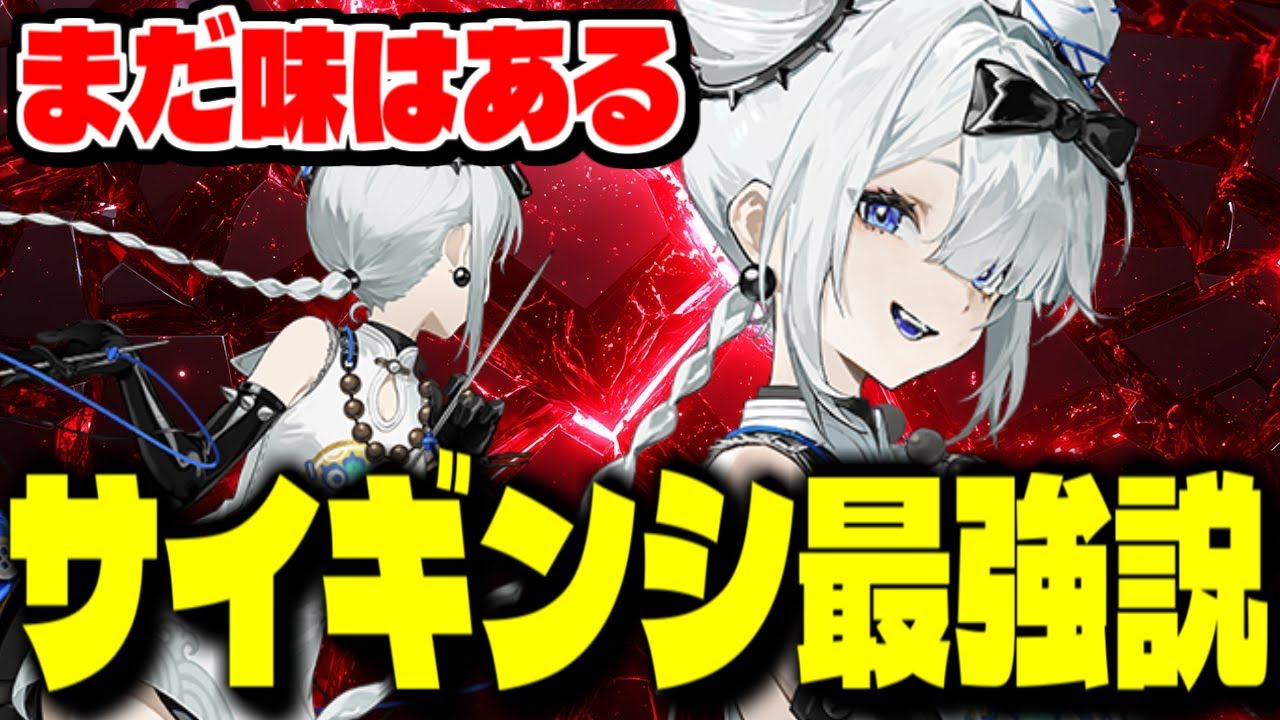【新月同行】"最強と噂のサイギンシで味を出す"新作スマホゲー「新月同行」でリセマラ攻略配信【FellowMoon】