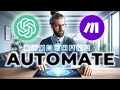 Top 27 chatgpt makecom automations automate with ai