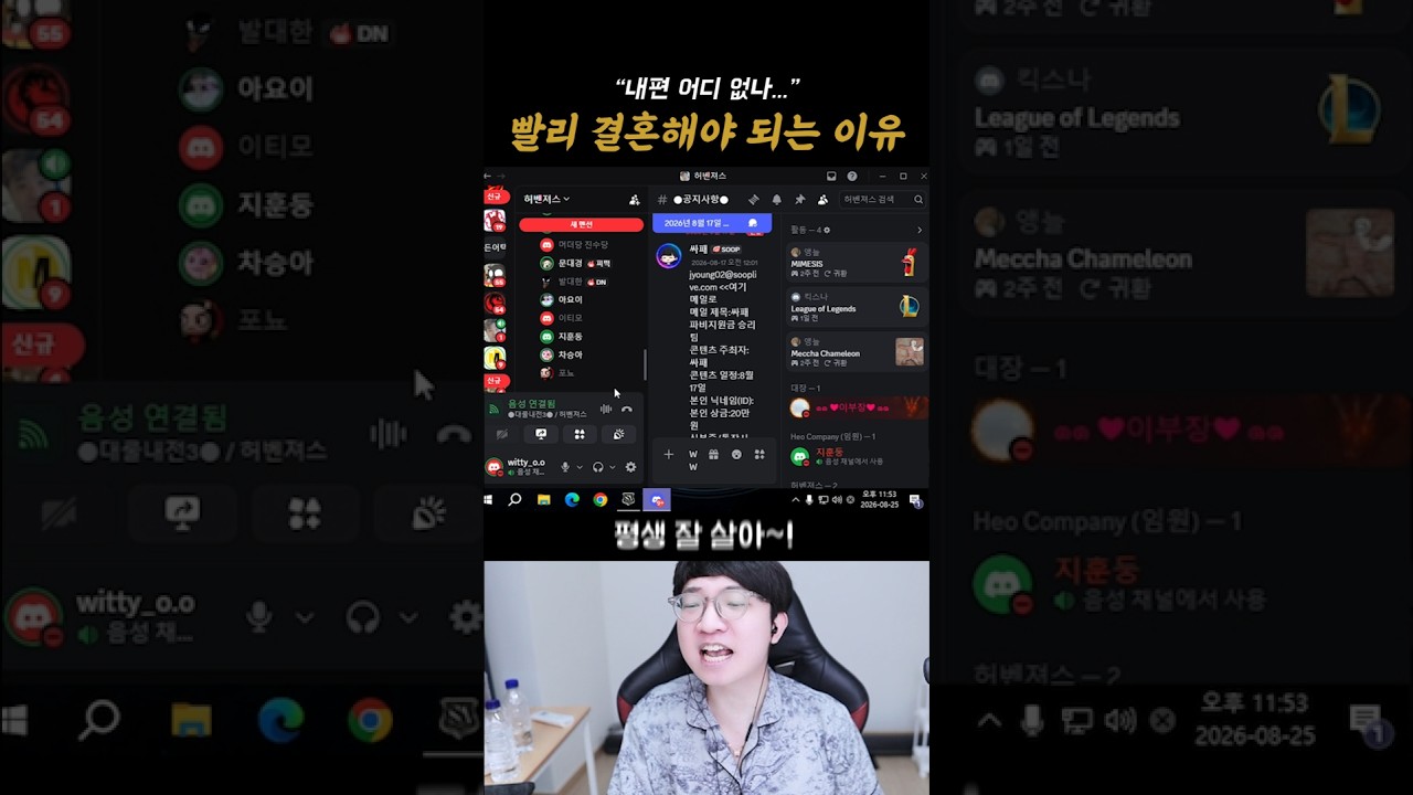 결혼 해야 되는 이유 서러워서 살것나...