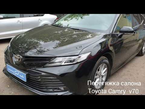 Автоателье SealAuto / Перетяжка салона автомобиля Тойота Камри xv70