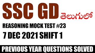 SSC GD reasoning previous year 2023 shortcuts telugu SSC GD mock test telugu mts fast maths tricks