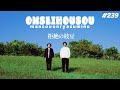 【239】拒絶の枝豆