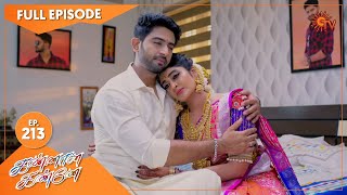 Kannana Kanne   Ep 213 | 17 July 2021 | Sun TV Serial | Tamil Serial