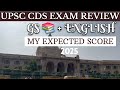CDS EXAM REVIEW 2 2025 🌸 My expected score cds  || cds exam cutoff 2025 || My cds journey #cds 