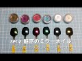 seriaで売っている話題のネイル用パウダーをプラモデル塗装に使ってみたい【今日の小ネタ動画】2021/1/8