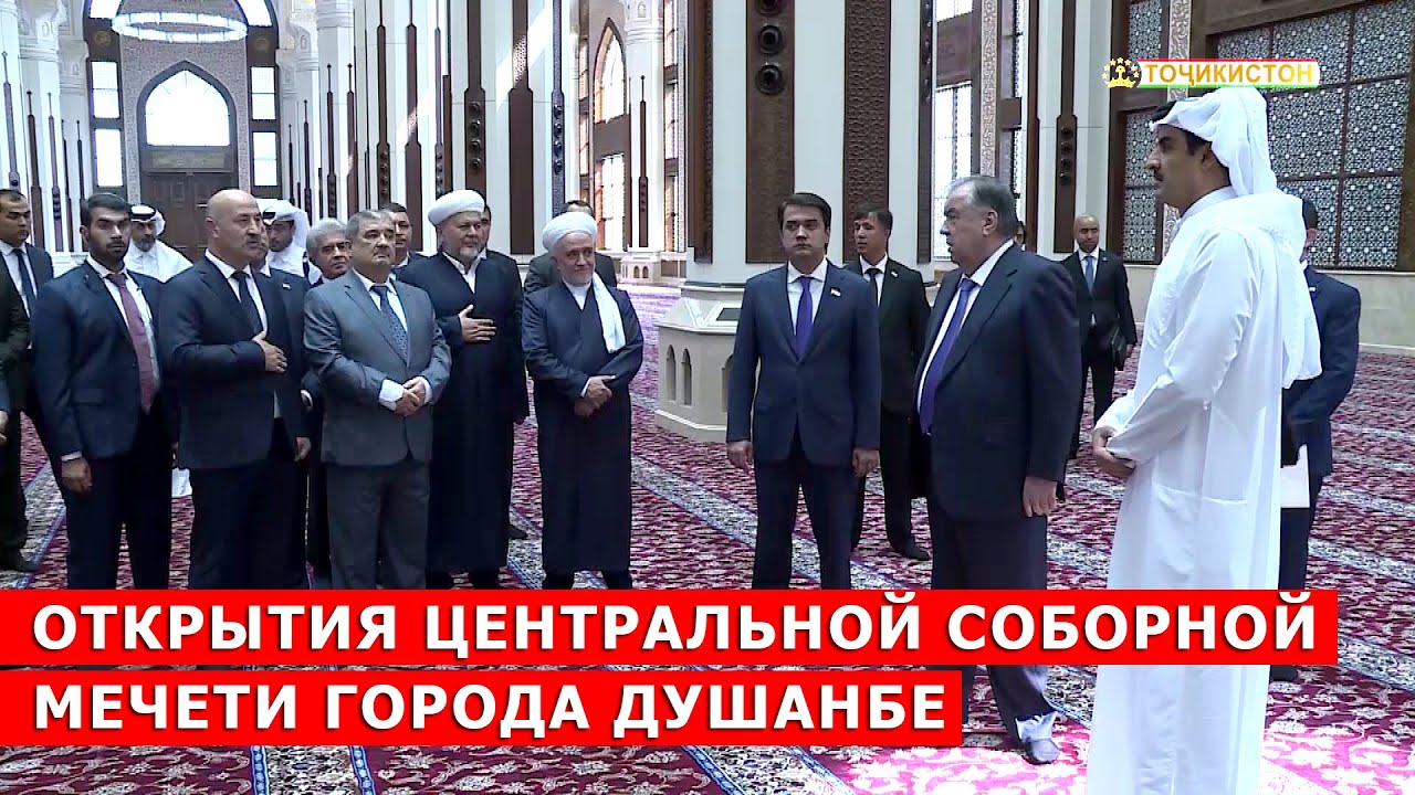 Открытия Центральной соборной мечети города Душанбе / Ифтитоҳи Масҷиди ҷомеи марказии шаҳри Душанбе