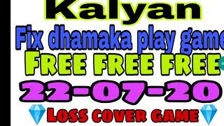 22/07/2020 KALYAN TODAY SATTA MATKA FREE HIT STRONG GAME SATTA MATKA FIX OTC  KALYAN MATKA GAMESATTA screenshot 5