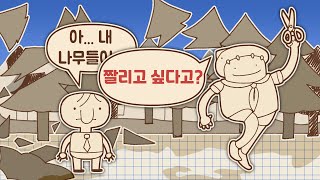 머든지 다 짤라버리는 게임