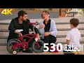 Episode 530 Blood Flowers Series Dubbed In Arabic Kan Çiçekleri 