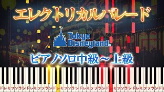 Tokyo Disneyland Electrical Parade Dreamlights - Hard Piano Tutorial【Piano Arrangement】