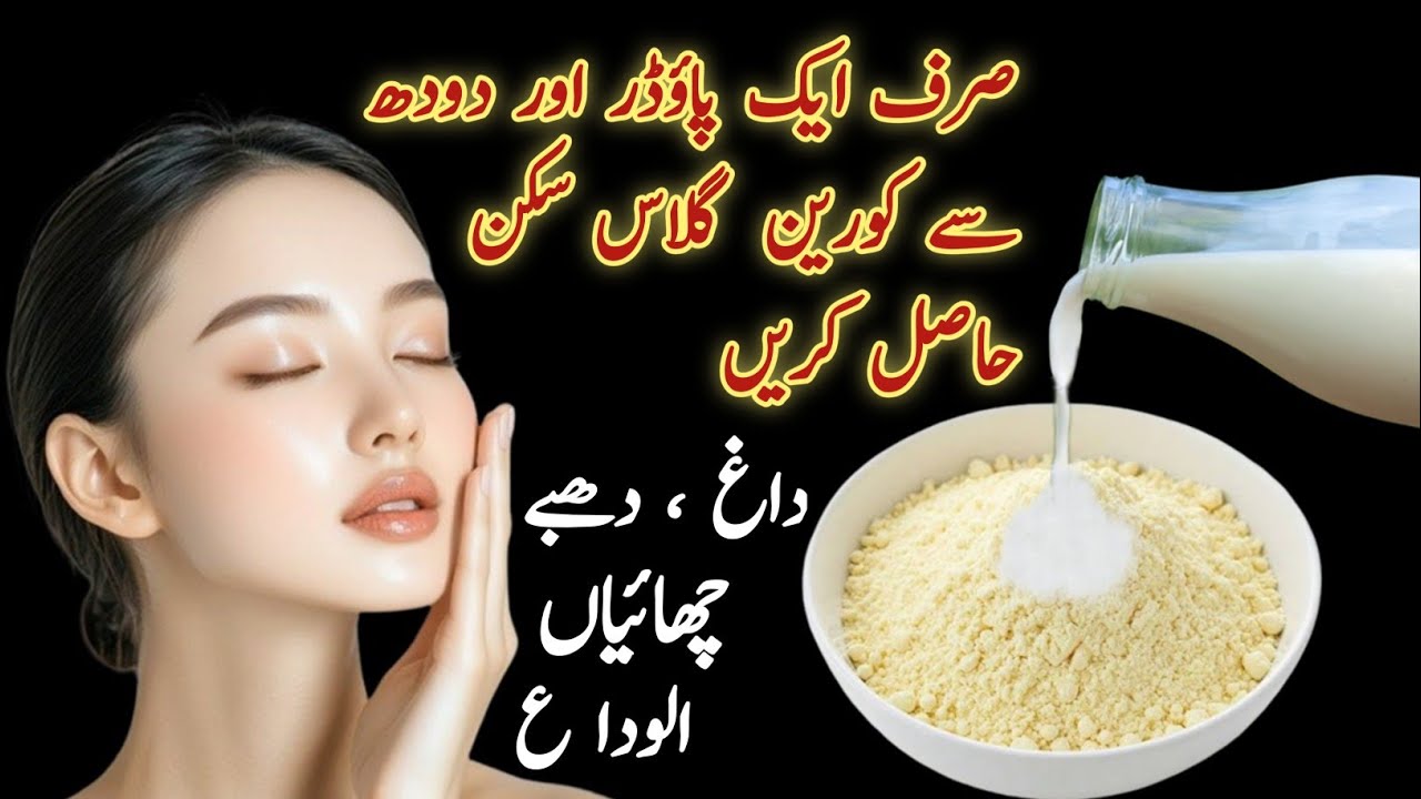 Homemade Face Pack For Glowing Skin || Instant Whitening Glow || Secret Face Pack Formula 