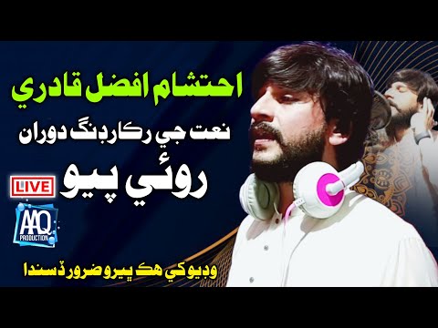 Ahtsham Afzal Qadri New Naat 2020 Live Recording -Sindh Digital Studio Moro-