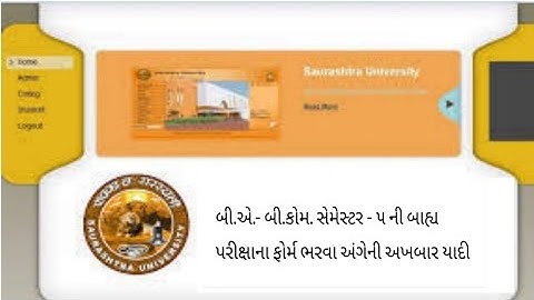 સૌરાષ્ટ્ર યુનિવર્સિટી મા બી.એ. સેમ-5 પરીક્ષા ફોર્મ ભરવાની ની તારીખ જાહેર