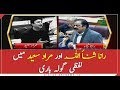 Exchange of harsh words between Rana Sanaullah and Murad Saeed