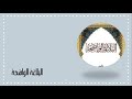 البلاغة الواضحة للصف السادس علم البيان أغراض التشبيه 13