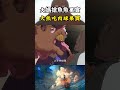大媽抵達神之谷就要找伊萬科夫搶奪魚魚果實,暴君熊被迫吃下肉球果實獲得神級能力#onepiece #海賊王 #luffy