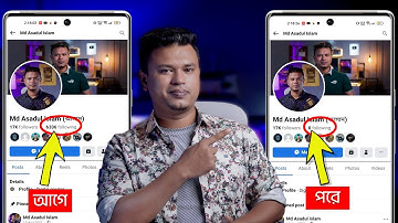 ফেসবুক ফলোইং ১ক্লিকে ডিলিট। facebook following all delete । facebook following hide bangla 2023