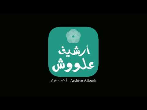 مسا الجمال علي حبايبنا ليلي مراد