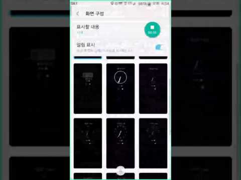 Galaxy S7 edge Grace UX Part 2