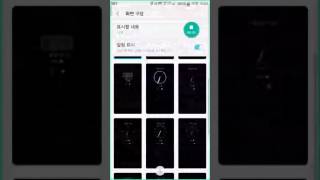 Galaxy S7 Edge Grace Ux Part 2