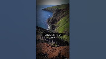 ارح سمعك مع الشيخ ماهر المعيقلي…تلاوة من {سورة فاطر}