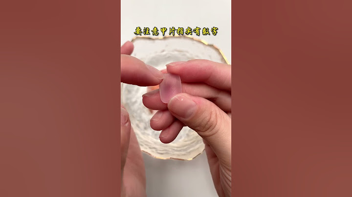 超級簡單貼穿戴甲教程！一分鐘教你貼服穿戴甲！