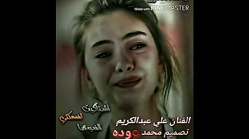 صحيح مالي من محبتك 