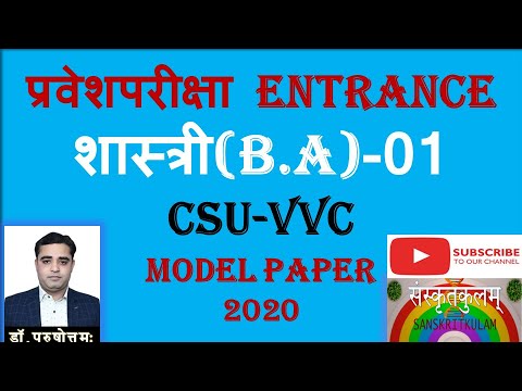 model question paper for shastri entrance. Central Sanskrit university Ved Vyas Campus H.P.