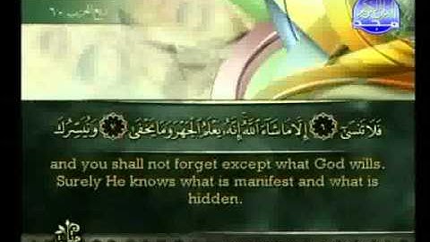 القرآن الكريم كاملا بصوت احمد العجمي Qur'an 150 مع الترجمة
