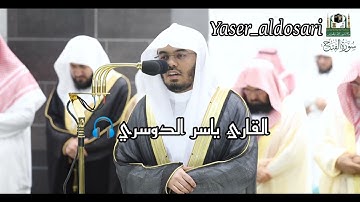 #مثاني المصحف الصوتي والمرئي من صلاتي التراويح والتهجد بالمسجد الحرام لعام 1444هـ.(سورة الفتح)..💛🌼