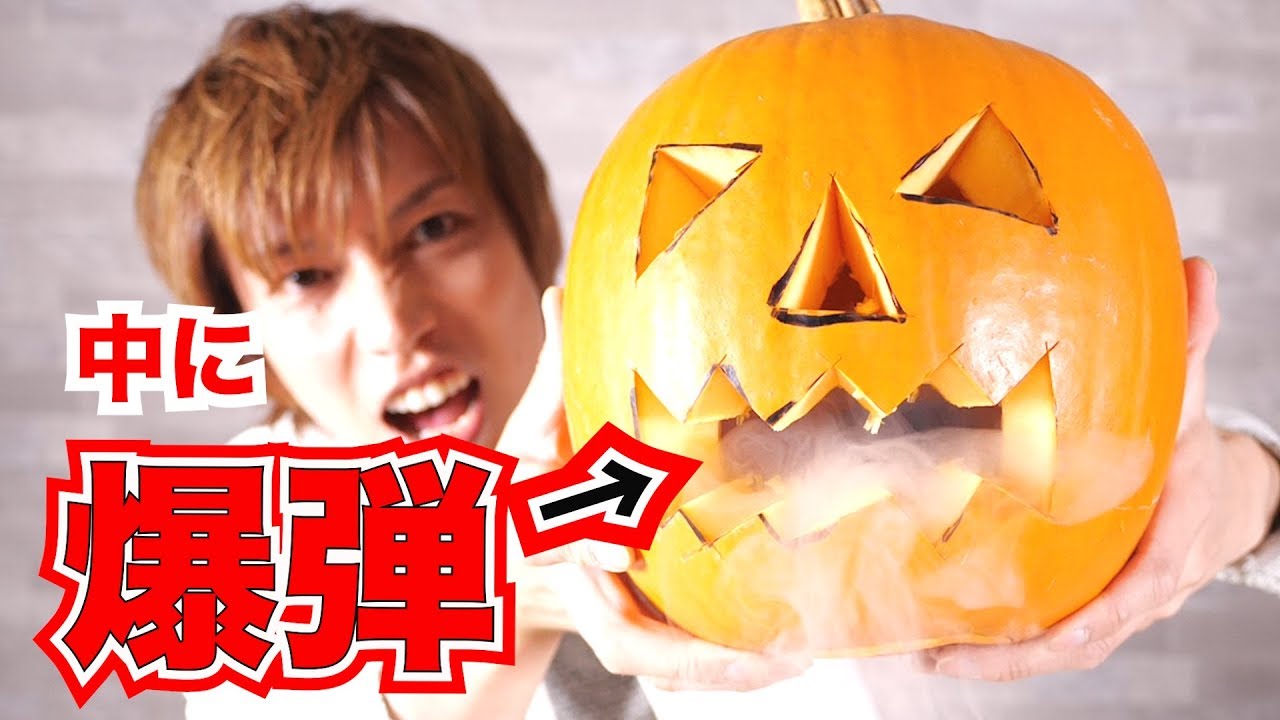 かぼちゃ硬いので爆弾でも守れる説！【ハロウィン】【実験】science
