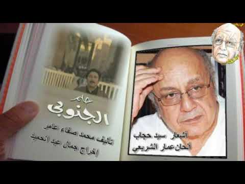 زعق الوابور مسلسل حلم الجنوبي 1997 