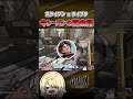 【APEX】ライフラに何があったかわかる人いますか？ #shorts #エーペックス #APEX #apexlegends #エーペックスレジェンズ