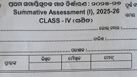 Halfyearly Exam Question Class iv || Class 4 Halfyearly Exam Math Question || 2025 Halfyearly Exam