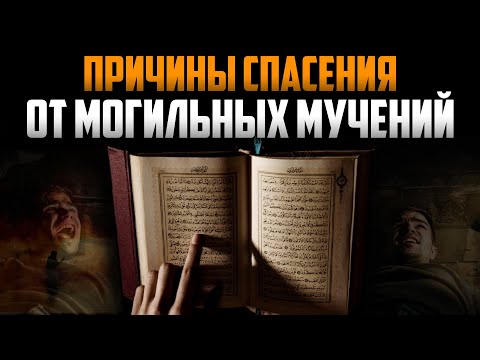 Видео: Является ли мучение формальным словом?