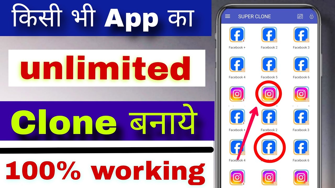 how to create unlimited clone app || create clone app android - YouTube