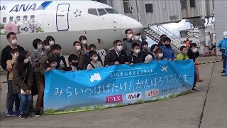 福島　震災から10年　復興進む被災地を空から見学(2021年3月7日)