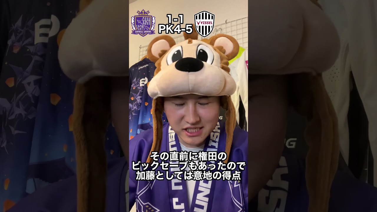 神戸に敗れて今季2度目の3連敗😥😥